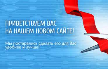 Мы рады представить вам новую версию официального сайта АНОО ВО СИБИТ